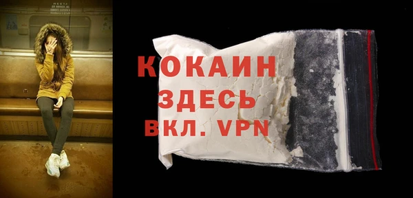кокаин премиум Осинники